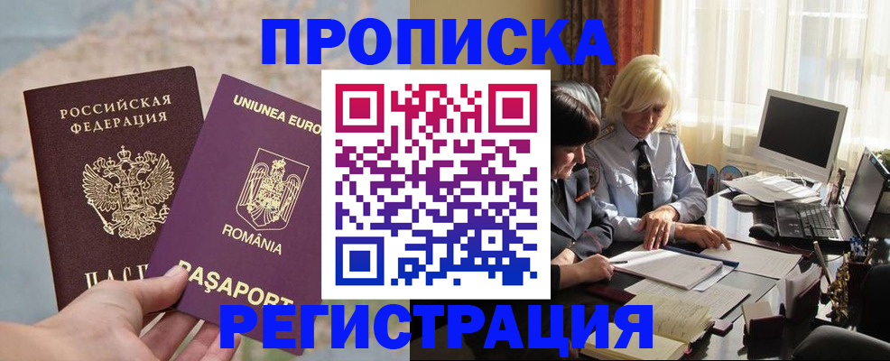 прописка 2025 в Сысерти