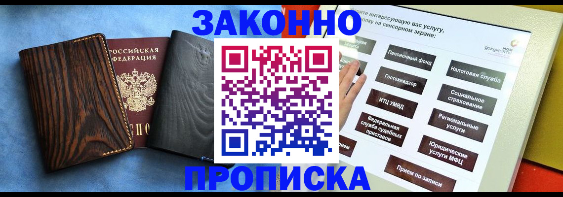 прописка регистрация в Сысерти
