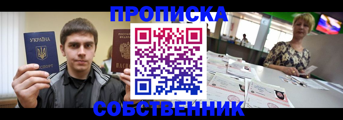 прописка 2025 в Сысерти