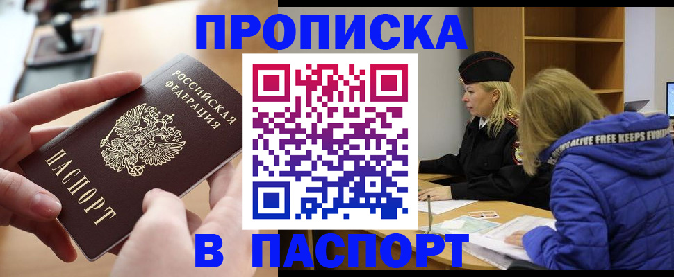временная регистрация для школы в Сысерти