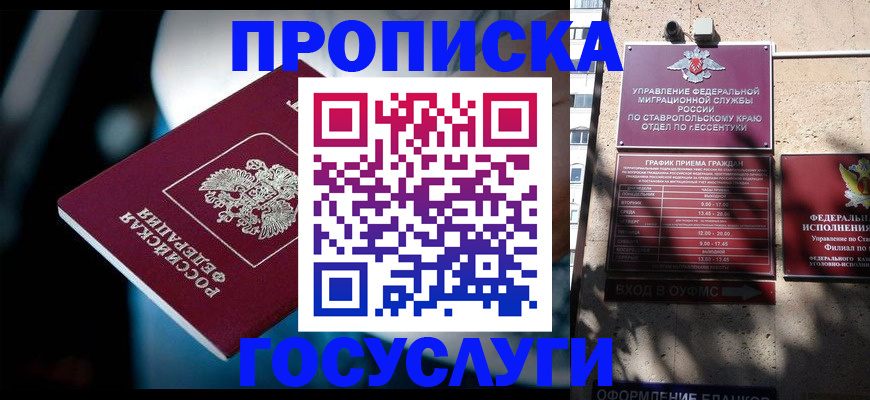 прописка в Сысерти