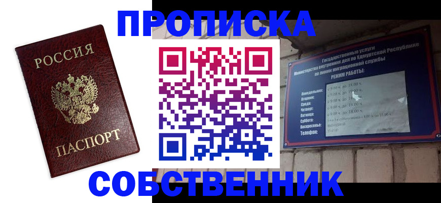 прописка 2025 в Сысерти