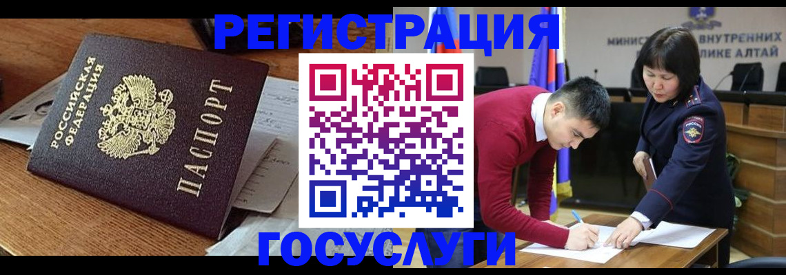 прописка в Сысерти