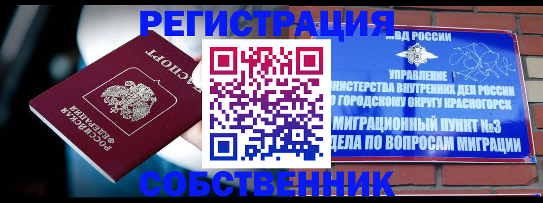 прописка иностранных граждан в Сысерти